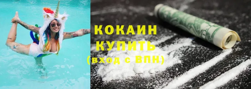 Cocaine VHQ  хочу наркоту  Руза 