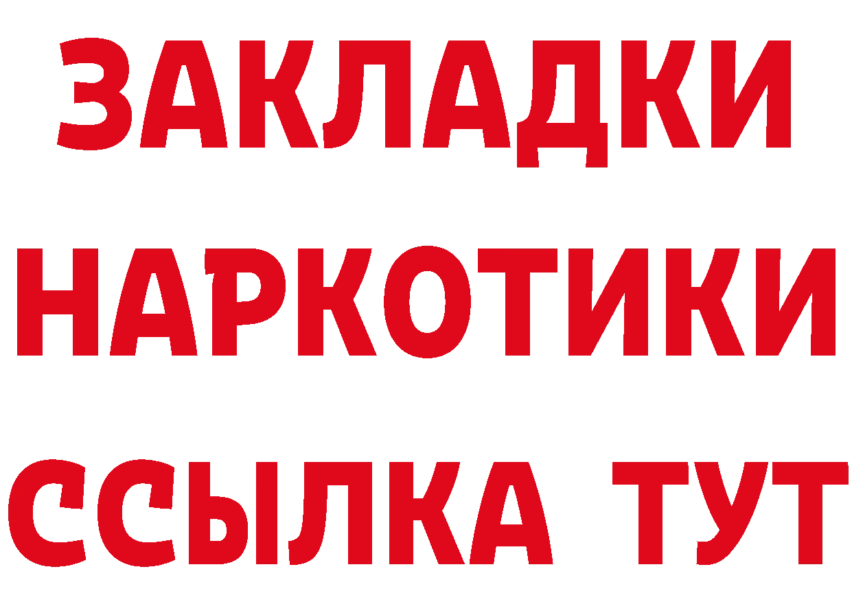 КЕТАМИН ketamine зеркало маркетплейс omg Руза