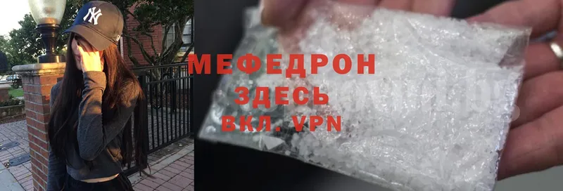 Мефедрон мяу мяу  MEGA маркетплейс  Руза 